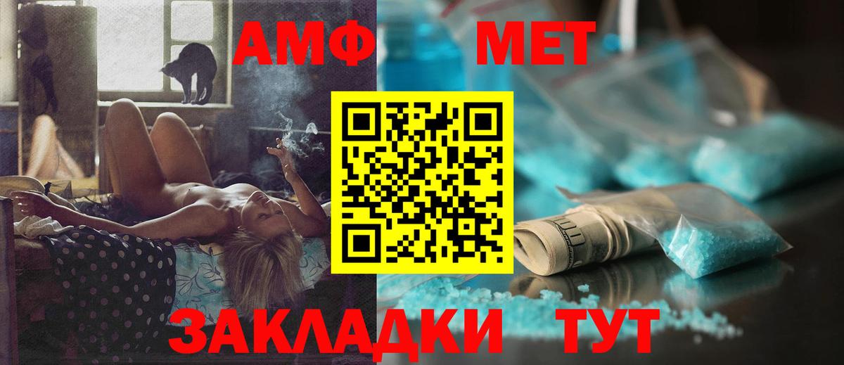 Amphetamine Premium  Вход с VPN  АМФ  Междуреченск 