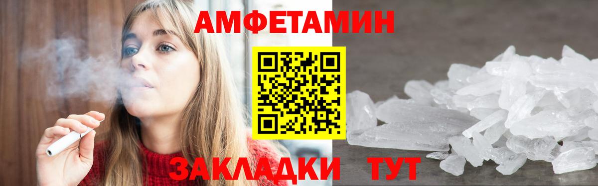 Amphetamine VHQ Междуреченск