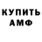 АМФЕТАМИН VHQ Gedo MazO
