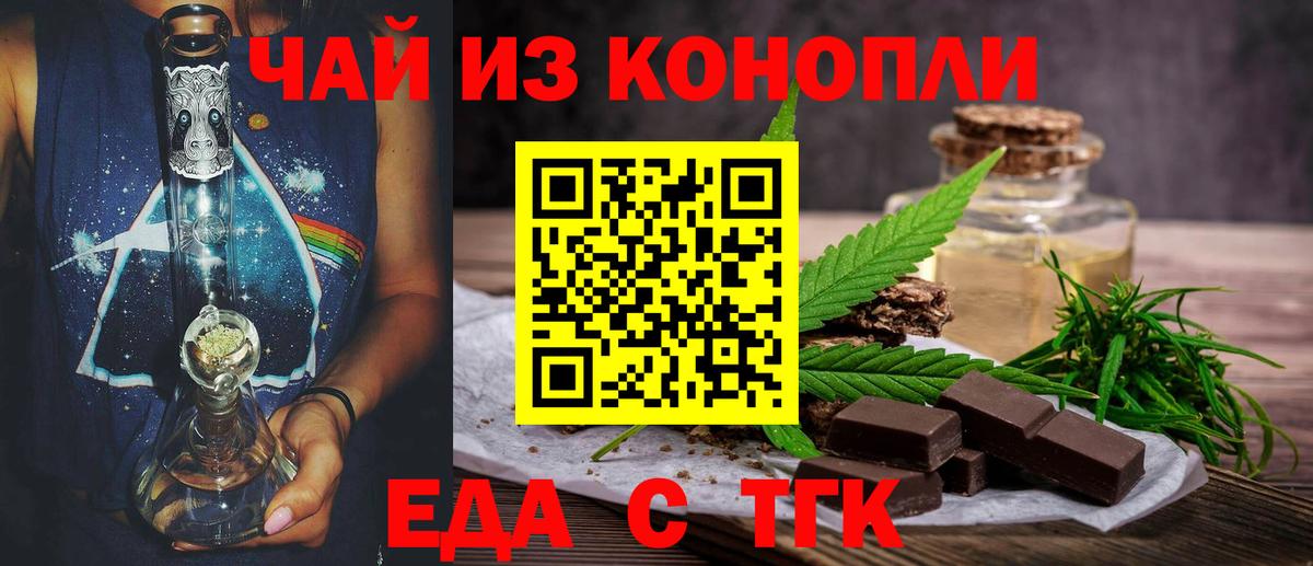 Междуреченск  Cannafood конопля  Вход с VPN 