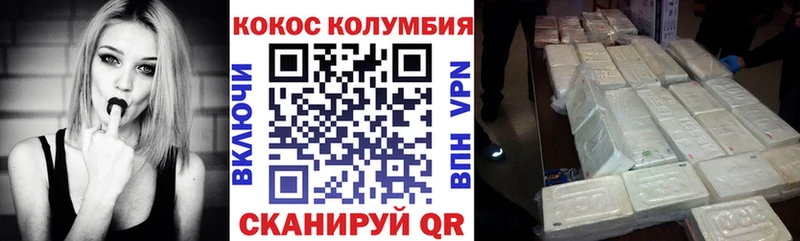 хочу   Междуреченск  Cocaine Перу 