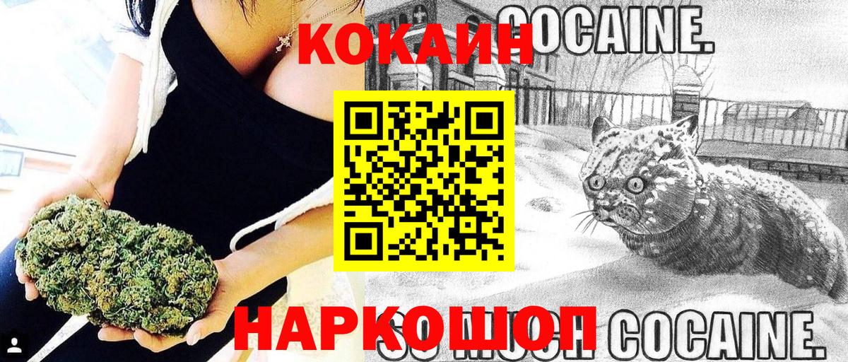 Кокаин  Экстази  Междуреченск  ГАШ  Вход с VPN  МЕФ  