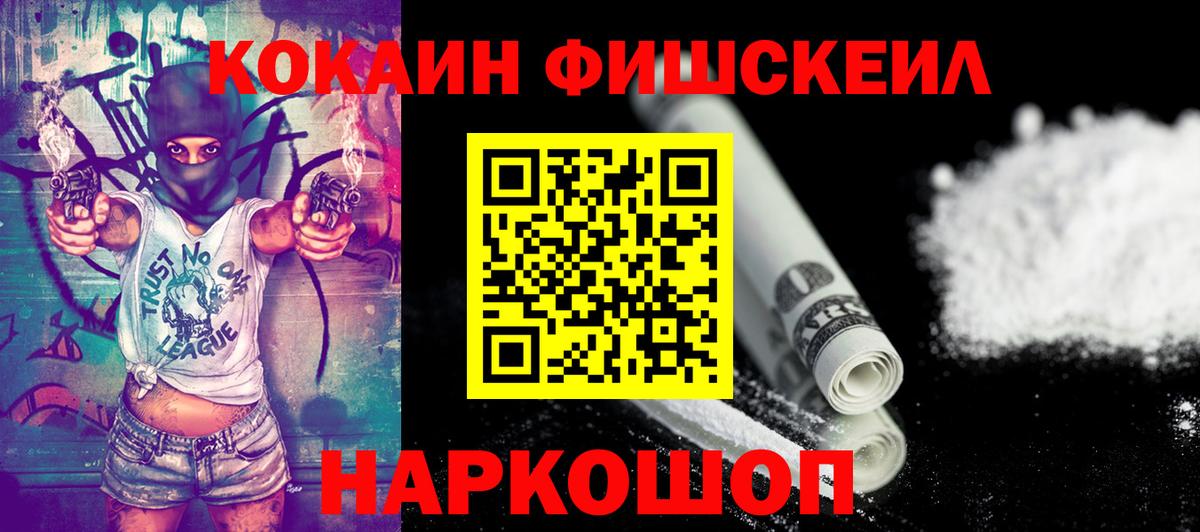 COCAIN 99% Междуреченск