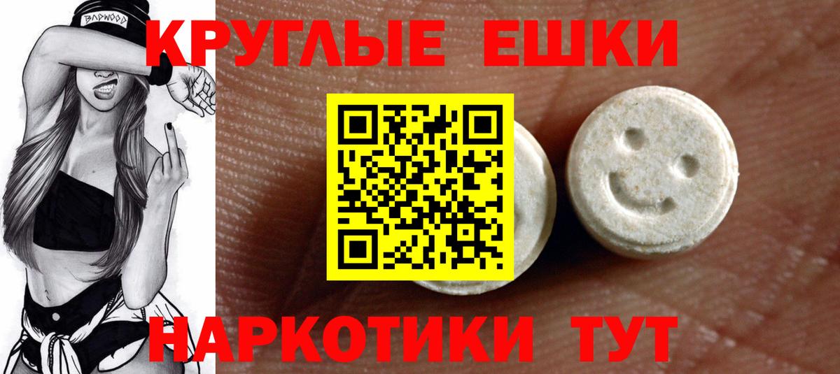 Ecstasy 280мг Междуреченск