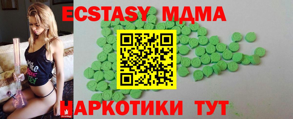 Экстази  закладки  Вход с VPN  Междуреченск  Ecstasy XTC  Экстази MDMA 