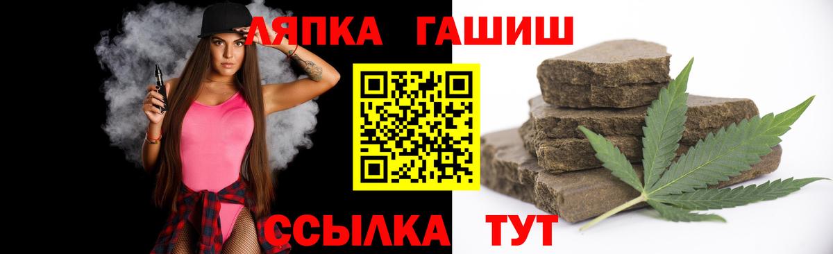 Междуреченск  Гашиш Ice-O-Lator  Вход с VPN  ГАШИШ индика сатива 