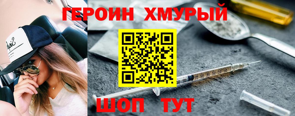 Междуреченск  ГЕРОИН белый  Вход с VPN 