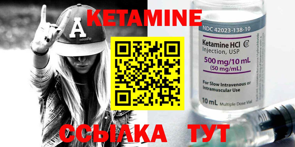 КЕТАМИН VHQ  shop телеграм  КЕТАМИН VHQ  Междуреченск  Вход с VPN 