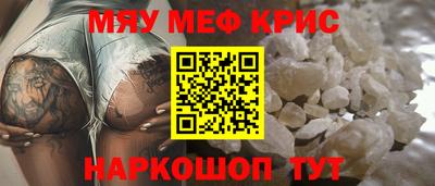 меф VHQ Прохладный