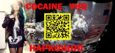 кокаин VHQ Ирбит