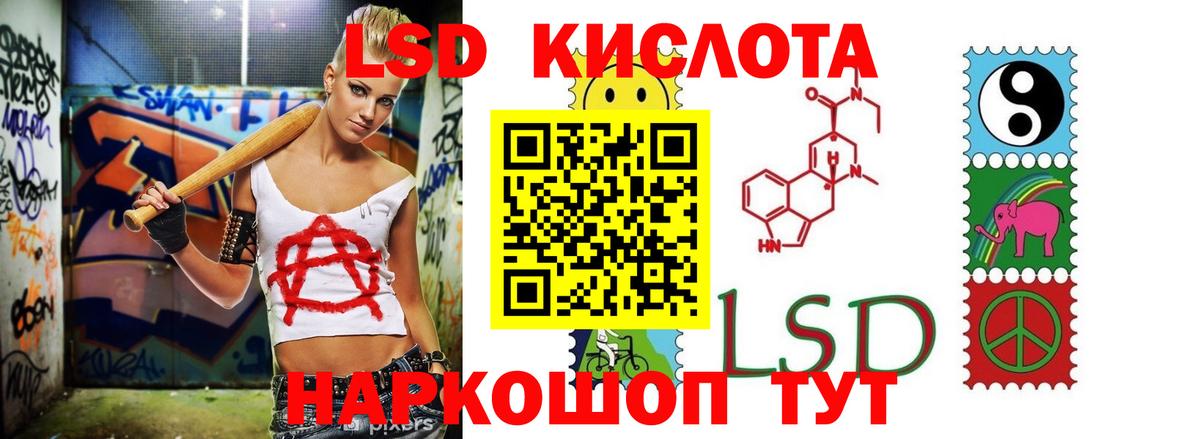 Лсд 25 экстази  Вход с VPN  ЛСД экстази ecstasy  Междуреченск  LSD-25 экстази ecstasy 