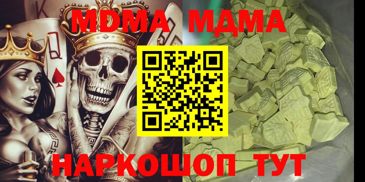 MDMA VHQ  MDMA VHQ  Междуреченск  МДМА  Вход с VPN 