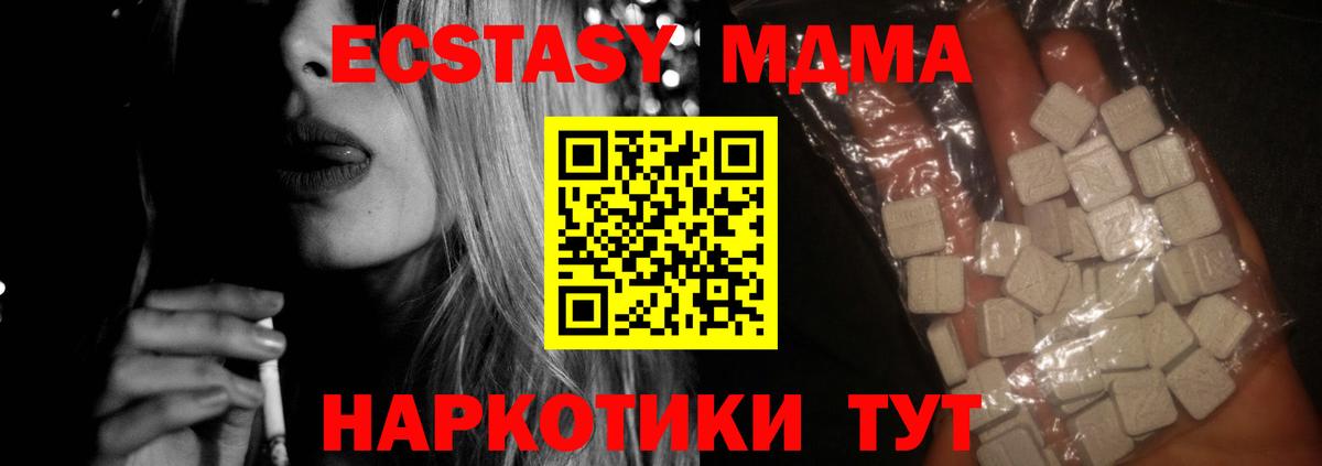 MDMA crystal Междуреченск