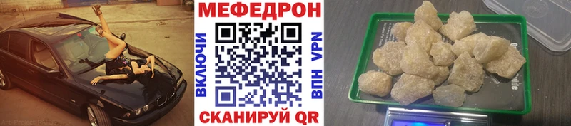 Мефедрон кристаллы Междуреченск