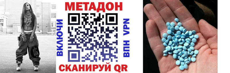 МЕТАДОН кристалл  блэк спрут   Междуреченск 
