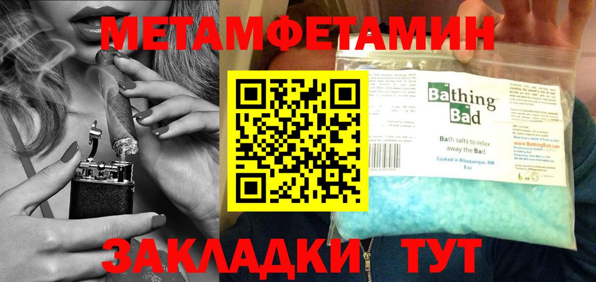 Метамфетамин винт Междуреченск