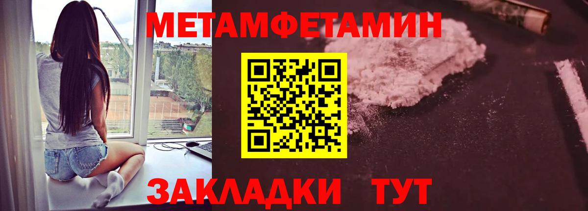 Междуреченск  Первитин пудра  Вход с VPN  Первитин пудра 