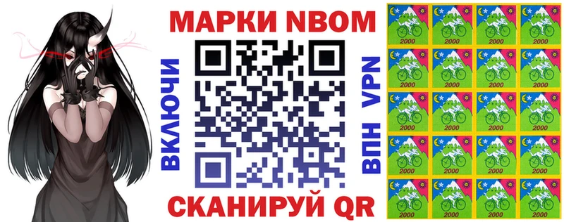 Наркотические марки 1,8мг  Междуреченск 