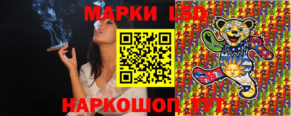 Наркотические марки 1,5мг Междуреченск