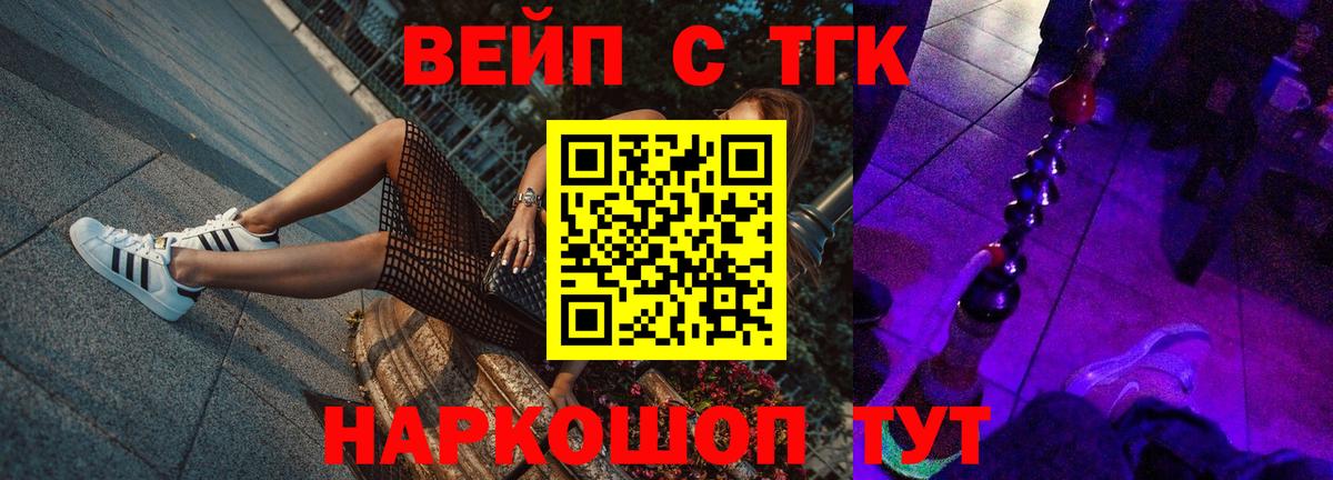 Междуреченск  Дистиллят ТГК THC oil  купить наркотик  Вход с VPN 
